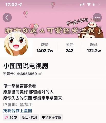 小图图说电视剧4个月100W粉丝：影视动漫解说类文案从0到1创作流程教学69网创吧-网创项目资源站-副业项目-创业项目-搞钱项目69网创吧