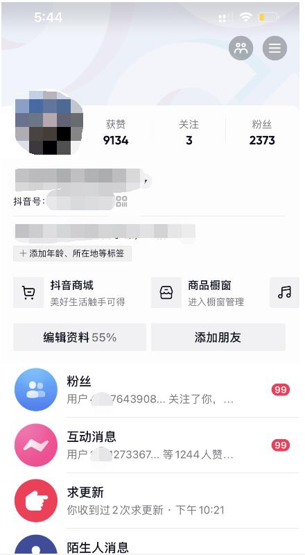 酷酷说钱：起了个抖音号，第4天爆了！​操作简单，人可‍人‬‬复制，可批化‍量‬‬69网创吧-网创项目资源站-副业项目-创业项目-搞钱项目69网创吧