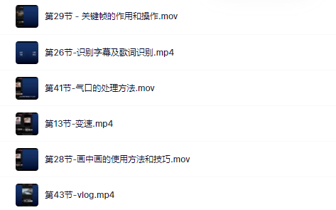 魏不惑:小白一学就会的短视频剪辑课，解决你日常剪辑重遇到的常见问题69网创吧-网创项目资源站-副业项目-创业项目-搞钱项目69网创吧