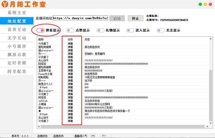 图片[1]69网创吧-网创项目资源站-副业项目-创业项目-搞钱项目直播必备-抖音ai智能语音互动播报机器人 一键欢迎新人加入直播间 软件+教程69网创吧-网创项目资源站-副业项目-创业项目-搞钱项目69网创吧