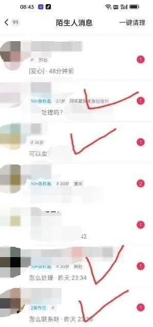 图片[4]69网创吧-网创项目资源站-副业项目-创业项目-搞钱项目东哲·短视频男女搭档变现 立刻做立刻赚 一劳永逸的私域成交项目（不露脸）69网创吧-网创项目资源站-副业项目-创业项目-搞钱项目69网创吧