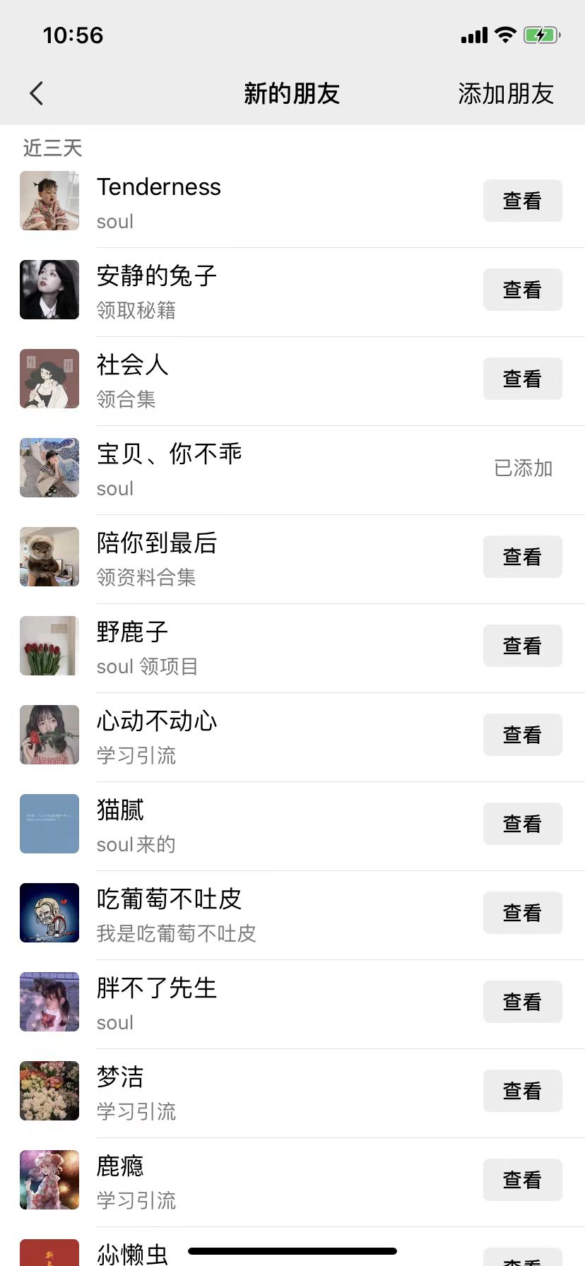 适用于各行业，Soul暴力引流术，一天轻松引流100+精准流量，简单易上手 当天操作当天见效果!69网创吧-网创项目资源站-副业项目-创业项目-搞钱项目69网创吧