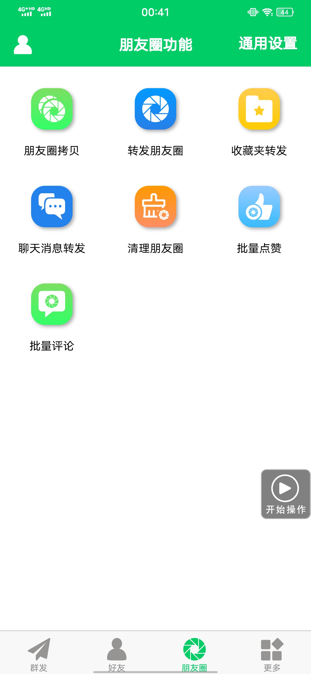 图片[3]69网创吧-网创项目资源站-副业项目-创业项目-搞钱项目【安卓专用】微信营销转发跟圈僵尸粉清理自动加好友等【永久版】69网创吧-网创项目资源站-副业项目-创业项目-搞钱项目69网创吧