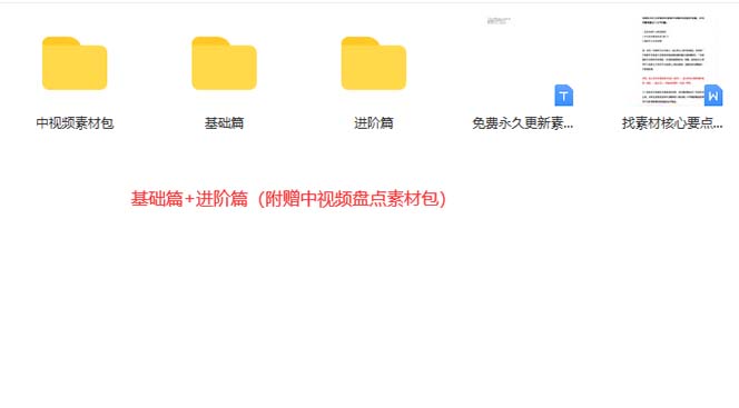 图片[3]69网创吧-网创项目资源站-副业项目-创业项目-搞钱项目火爆抖音的搞笑盘点中视频项目 （附全套素材包+工具礼包）69网创吧-网创项目资源站-副业项目-创业项目-搞钱项目69网创吧