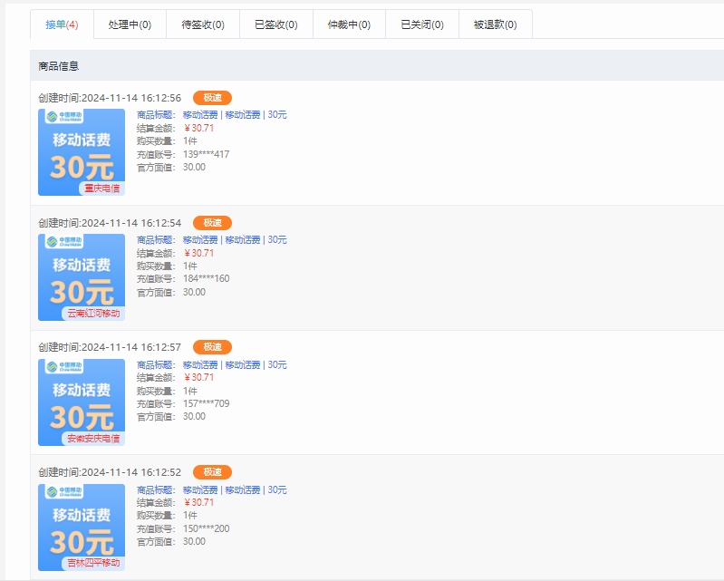 纯手工无脑搬砖，话费充值挣佣金，日赚200+绿色项目长期稳定69网创吧-网创项目资源站-副业项目-创业项目-搞钱项目69网创吧