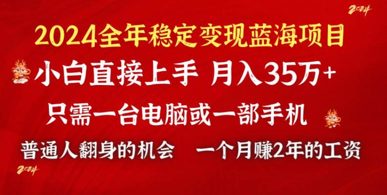 2024蓝海项目 小游戏直播 单日收益10000+，月入35W,小白当天上手69网创吧-网创项目资源站-副业项目-创业项目-搞钱项目69网创吧