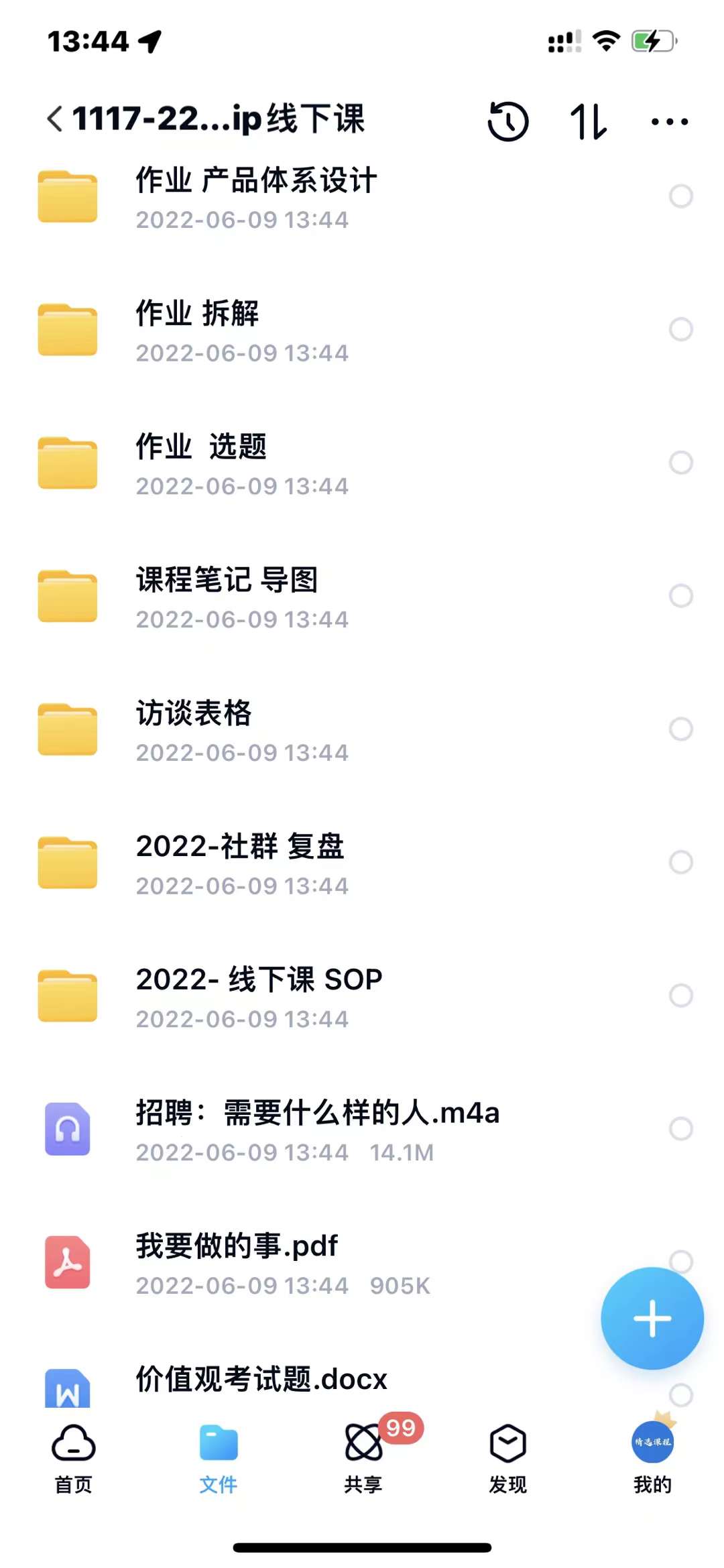 小伟商业IP操盘手线下课，​内容很体系值得一学 原价1680069网创吧-网创项目资源站-副业项目-创业项目-搞钱项目69网创吧