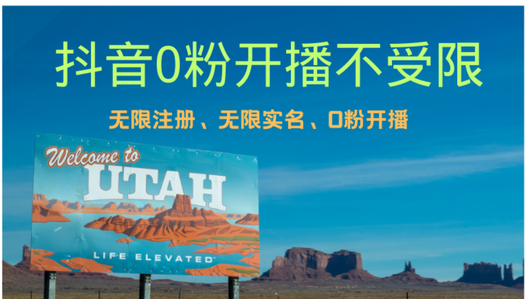 抖音无限实名技术3.0，一个身分证可以实名无数个抖音69网创吧-网创项目资源站-副业项目-创业项目-搞钱项目69网创吧