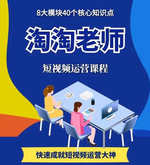 图文人物故事音乐任务，快速成就短视频运营大神69网创吧-网创项目资源站-副业项目-创业项目-搞钱项目69网创吧