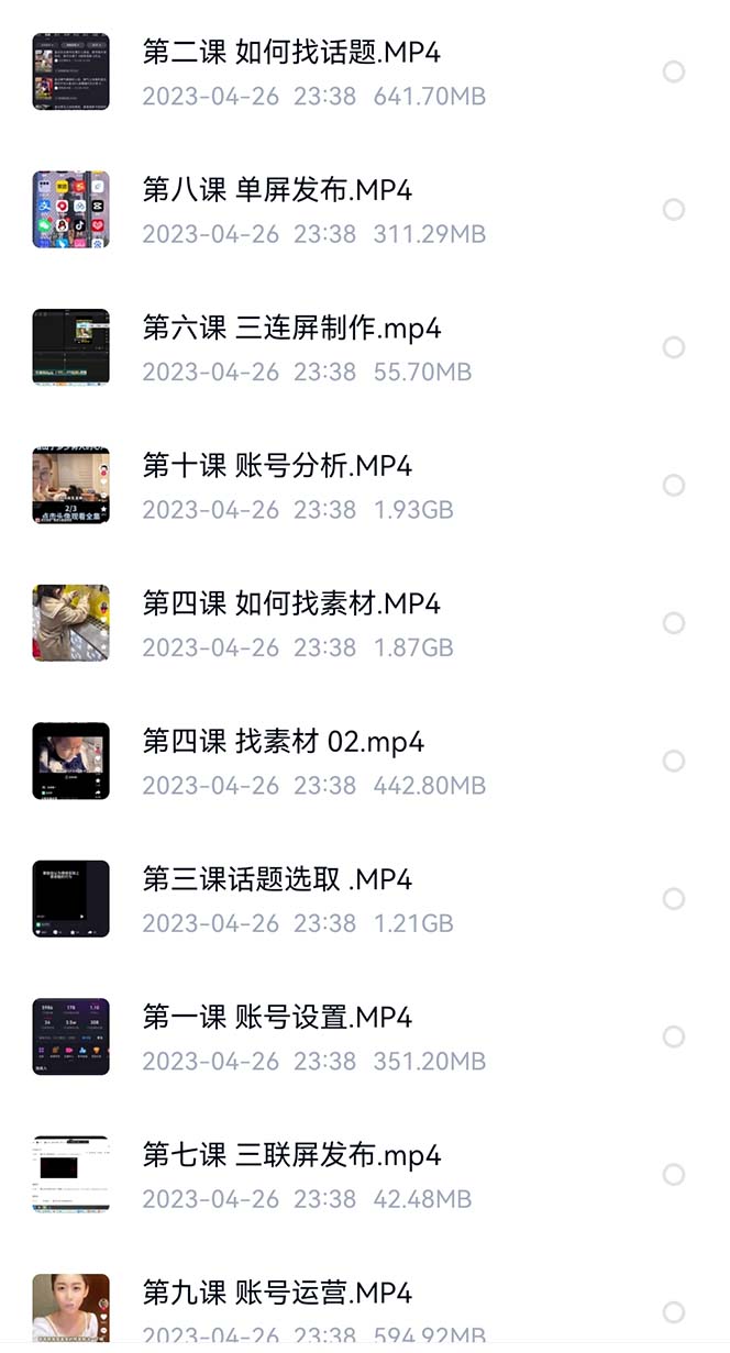 图片[2]69网创吧-网创项目资源站-副业项目-创业项目-搞钱项目价值1000的搞笑盘点大V爆笑盘点详细课程+软件，中视频变现69网创吧-网创项目资源站-副业项目-创业项目-搞钱项目69网创吧