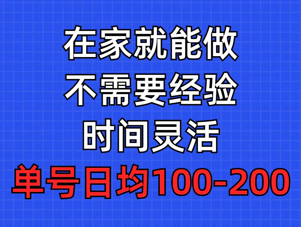 问卷调查项目，在家就能做，小白轻松上手，不需要经验，单号日均100-300…69网创吧-网创项目资源站-副业项目-创业项目-搞钱项目69网创吧