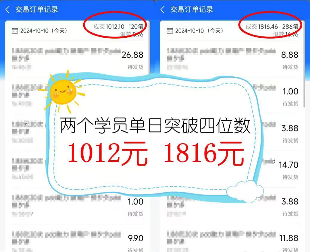 2024年闲鱼虚拟资产 日入2000+ 利用人性 让客户上瘾 不停地复购69网创吧-网创项目资源站-副业项目-创业项目-搞钱项目69网创吧