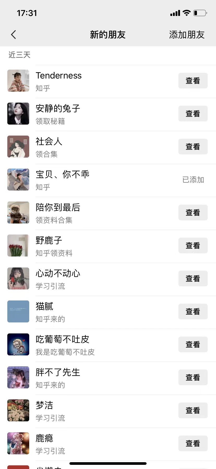 知乎引流术，一天引流100+创业粉，无脑操作，当天做当天见效果69网创吧-网创项目资源站-副业项目-创业项目-搞钱项目69网创吧