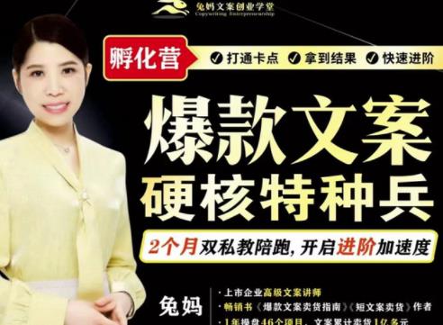 爆款文案硬核特种兵孵化营，实现了每个月2000-30000+的副业增收69网创吧-网创项目资源站-副业项目-创业项目-搞钱项目69网创吧