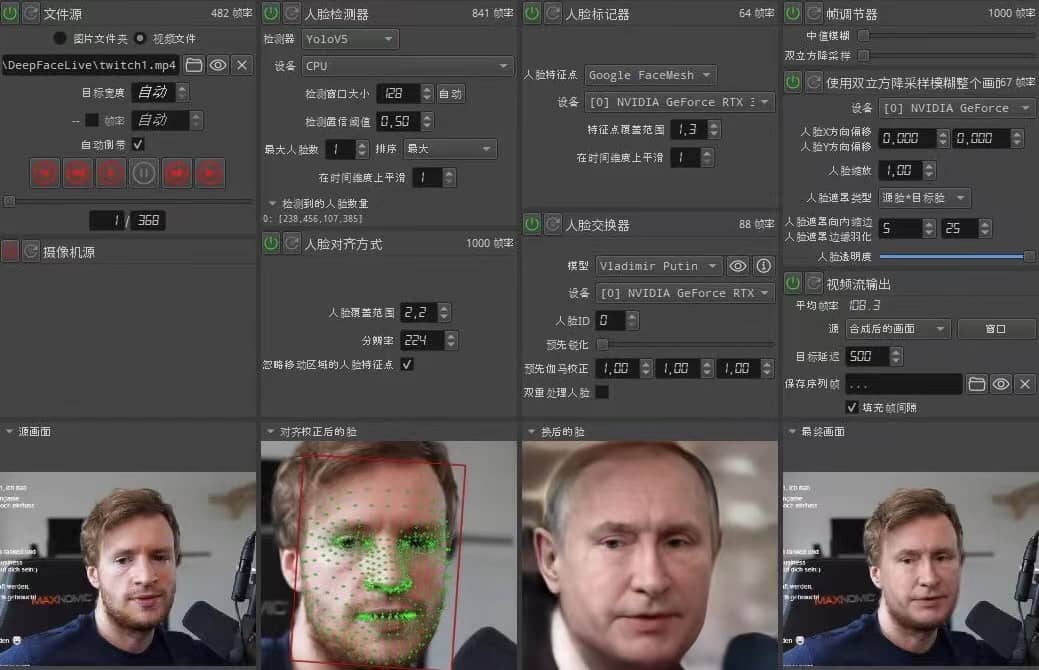 视频换脸＋实时直播换脸（软件+模型+教程）69网创吧-网创项目资源站-副业项目-创业项目-搞钱项目69网创吧