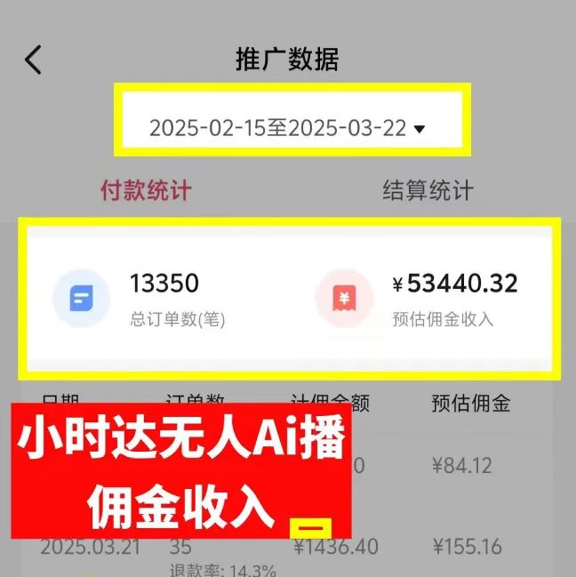 日赚6000+！普通人2025翻身必做项目，抖音Ai无人直播躺赚新风口，0门槛吃官方亿级流量69网创吧-网创项目资源站-副业项目-创业项目-搞钱项目69网创吧