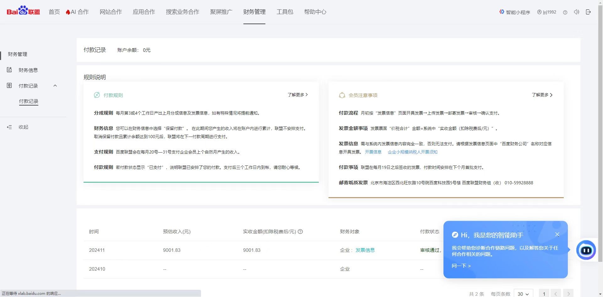 24小时广告全自动挂机，云机模拟器均可操作，矩阵挂机项目，上手难度低，单日收益500+69网创吧-网创项目资源站-副业项目-创业项目-搞钱项目69网创吧