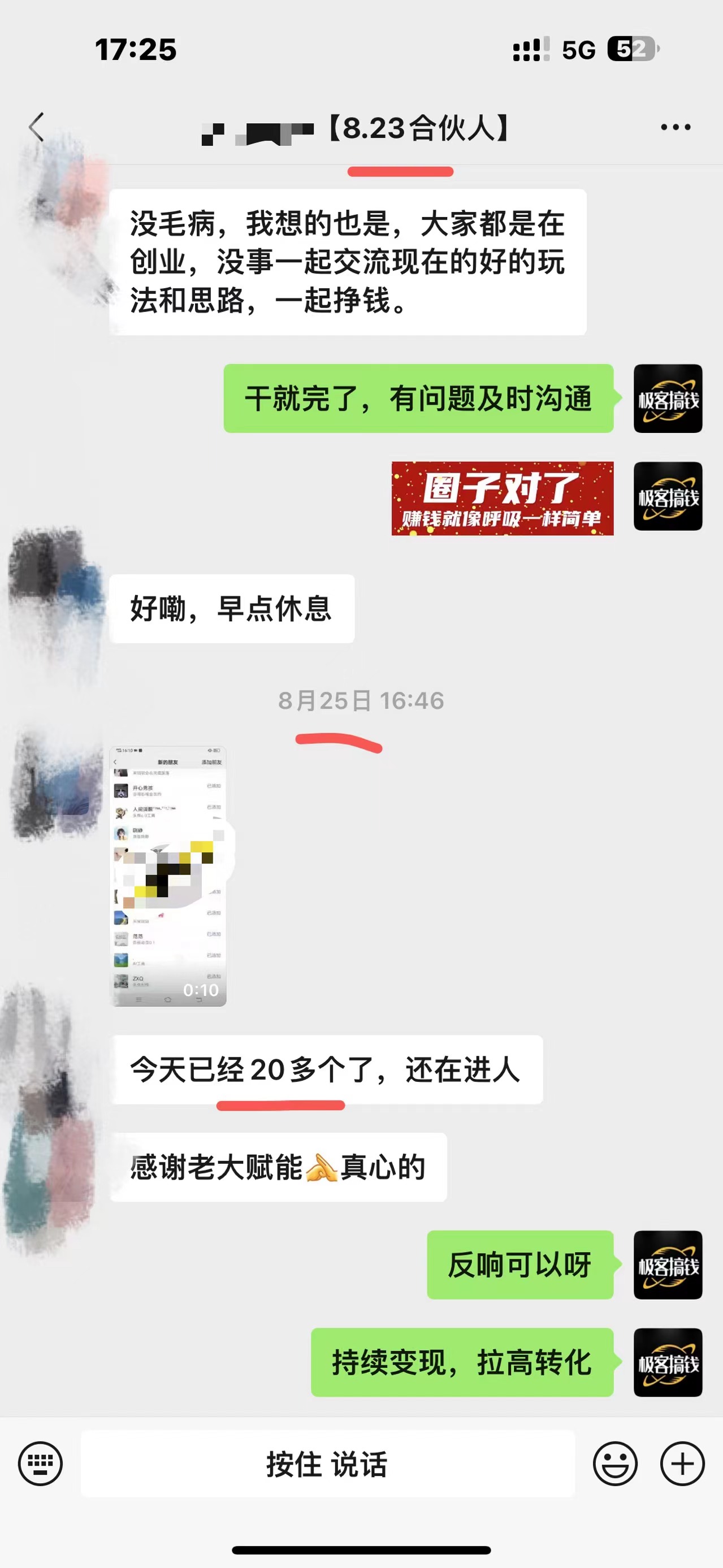 独家裂变引流，只要做就有效果，人人都能成为导师，和他们一样卖项目，流量不用愁69网创吧-网创项目资源站-副业项目-创业项目-搞钱项目69网创吧