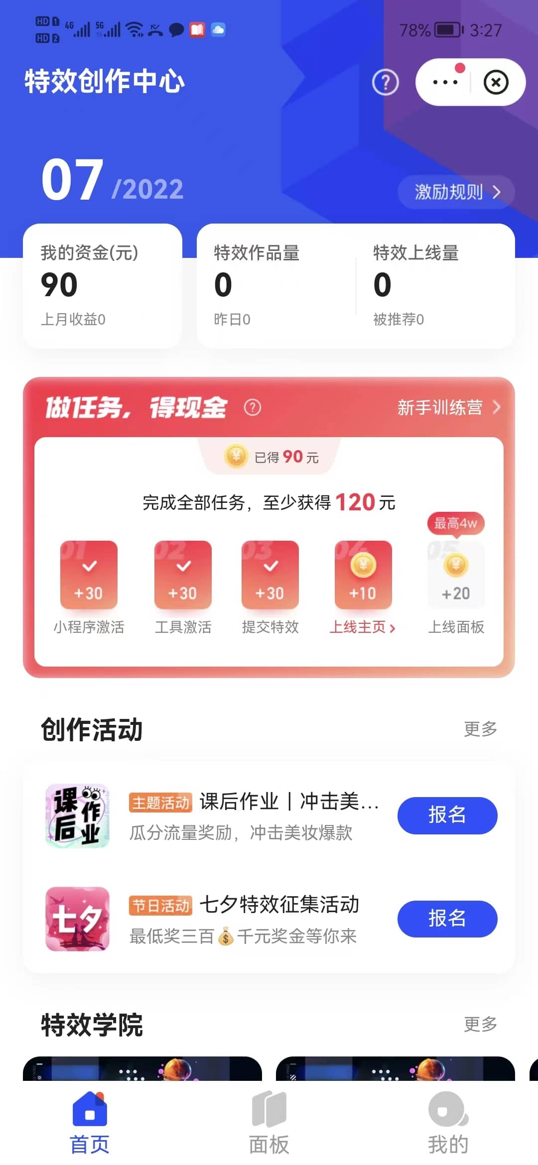最新快手特效师项目，一个号白嫖零撸120块，多号多撸69网创吧-网创项目资源站-副业项目-创业项目-搞钱项目69网创吧