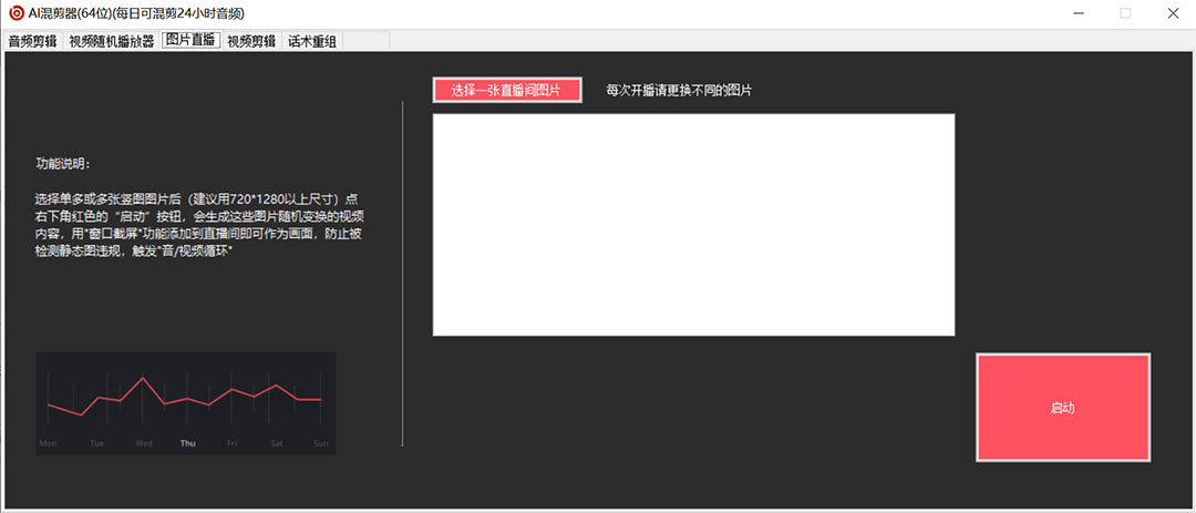 图片[3]69网创吧-网创项目资源站-副业项目-创业项目-搞钱项目外面收费998的AI伪原创混剪脚本，伪原创剪辑必备神器【永久脚本+详细教程】69网创吧-网创项目资源站-副业项目-创业项目-搞钱项目69网创吧