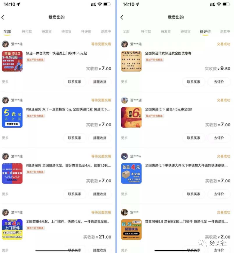 图片[1]69网创吧-网创项目资源站-副业项目-创业项目-搞钱项目2023最新蓝海快递代发项目，小白零成本照抄69网创吧-网创项目资源站-副业项目-创业项目-搞钱项目69网创吧