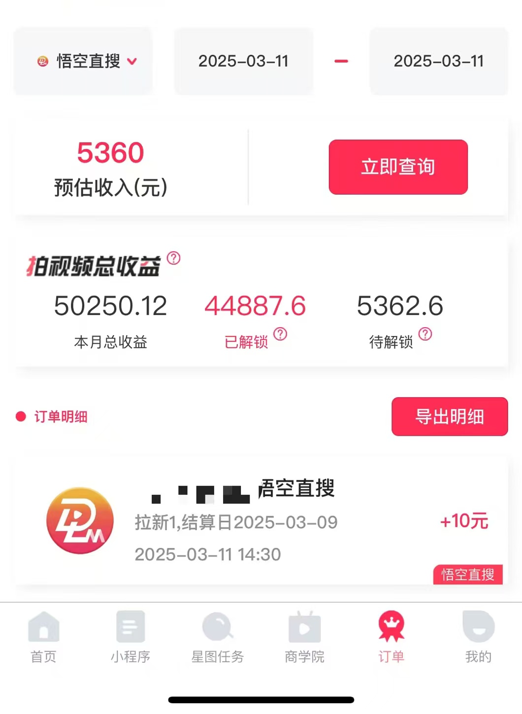 图片[1]69网创吧-网创项目资源站-副业项目-创业项目-搞钱项目AI风口项目，做软件拉新，无需实名，一分钟一条原创视频，日入9000+，收益无上限69网创吧-网创项目资源站-副业项目-创业项目-搞钱项目69网创吧