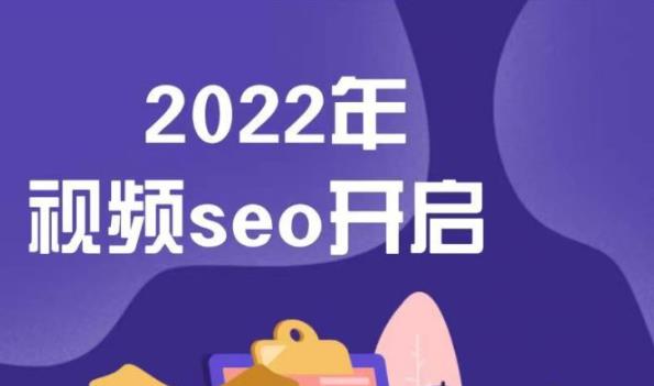 墨子学院2022年抖音seo关键词排名优化技术，三天学活抖音seo69网创吧-网创项目资源站-副业项目-创业项目-搞钱项目69网创吧