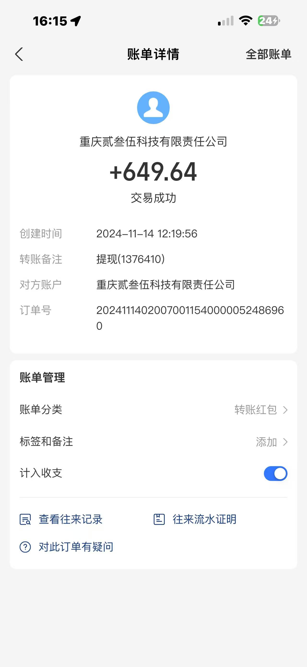 纯手工无脑搬砖，话费充值挣佣金，日赚200+绿色项目长期稳定69网创吧-网创项目资源站-副业项目-创业项目-搞钱项目69网创吧