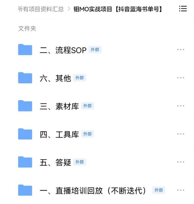 2022年最新抖音冷门书单号项目，新手如何从新号到日入1000+69网创吧-网创项目资源站-副业项目-创业项目-搞钱项目69网创吧