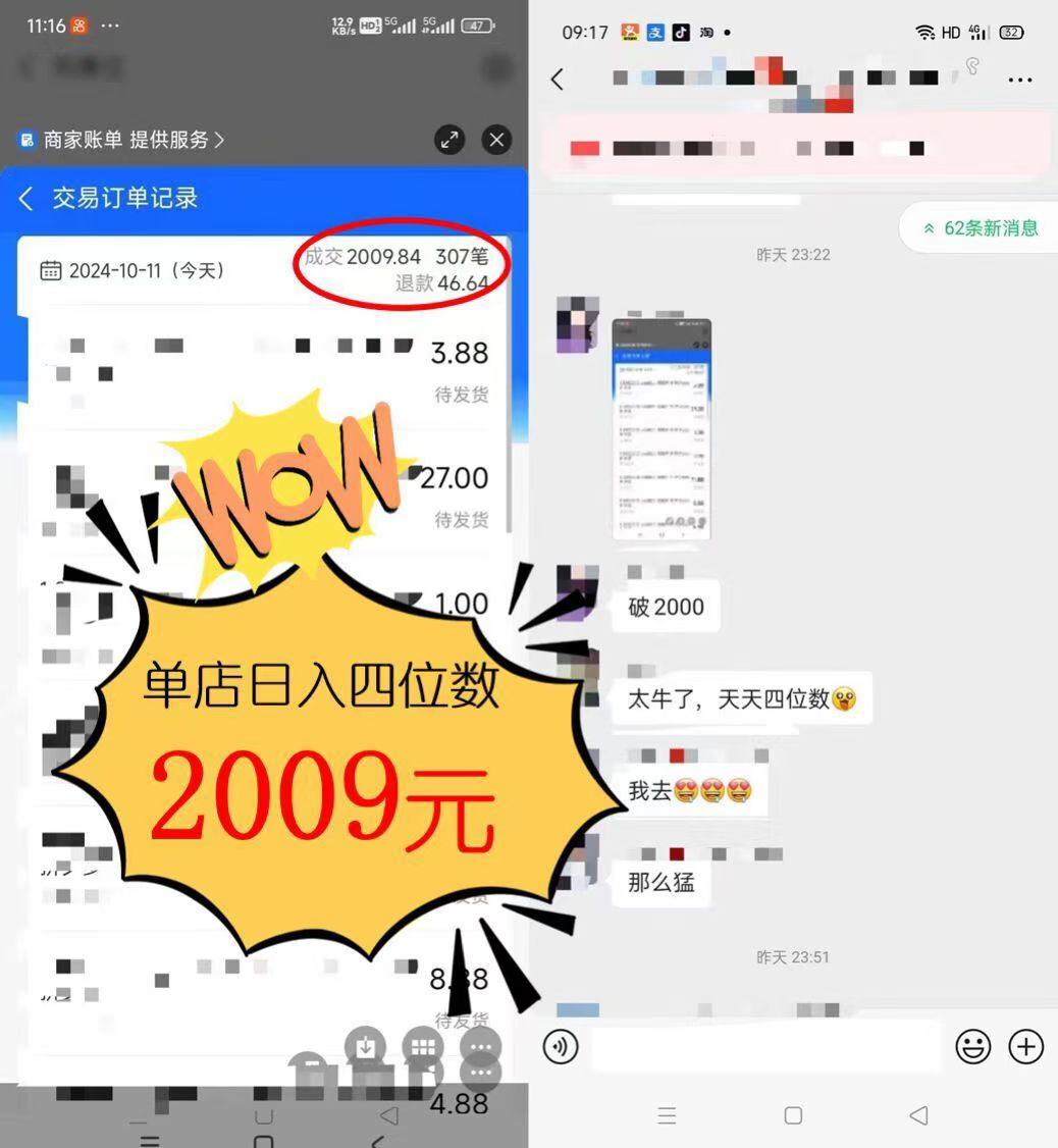 2024年闲鱼虚拟资产 日入2000+ 利用人性 让客户上瘾 不停地复购69网创吧-网创项目资源站-副业项目-创业项目-搞钱项目69网创吧
