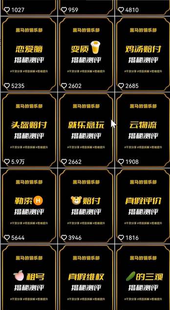 快手揭秘类视频混剪日引200+创业粉！持续每天四位数变现！69网创吧-网创项目资源站-副业项目-创业项目-搞钱项目69网创吧