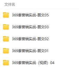 真实有效391套商业模式，年入几十到几百万案例解析（电子书+视频+图文）69网创吧-网创项目资源站-副业项目-创业项目-搞钱项目69网创吧