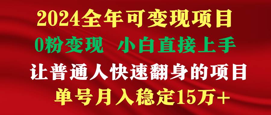 穷人翻身项目 ，月收益15万+，不用露脸只说话直播找茬类小游戏，非常稳定69网创吧-网创项目资源站-副业项目-创业项目-搞钱项目69网创吧