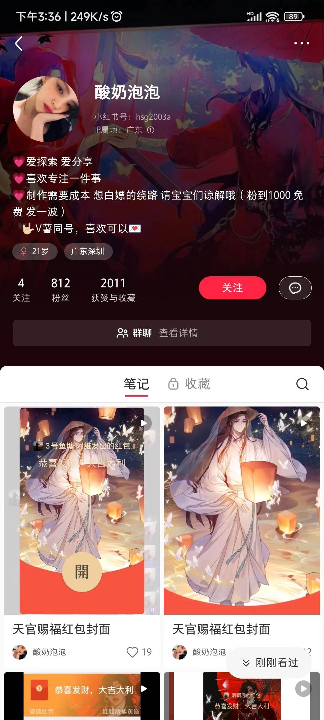 微信红包封面项目，风口项目日入 200+，适合新手操作。69网创吧-网创项目资源站-副业项目-创业项目-搞钱项目69网创吧