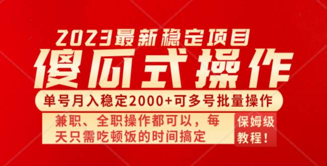 傻瓜式无脑项目 单号月入稳定2000+ 可多号批量操作 多多视频搬砖全新玩法69网创吧-网创项目资源站-副业项目-创业项目-搞钱项目69网创吧