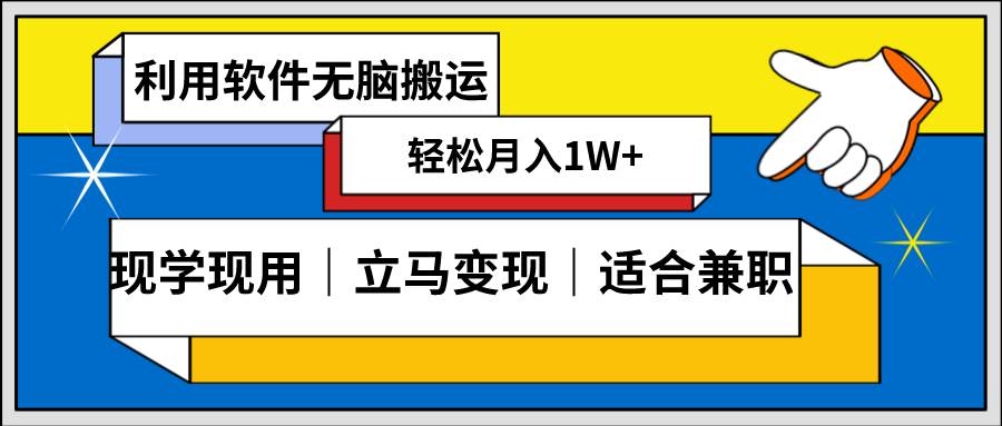 低密度新赛道 视频无脑搬 一天1000+几分钟一条原创视频 零成本零门槛超简单69网创吧-网创项目资源站-副业项目-创业项目-搞钱项目69网创吧
