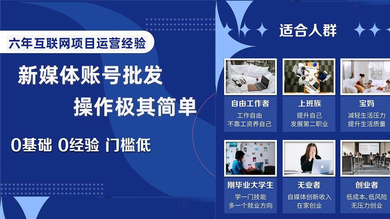 自媒体账号批发，看我怎么一天赚1个W，超简单69网创吧-网创项目资源站-副业项目-创业项目-搞钱项目69网创吧