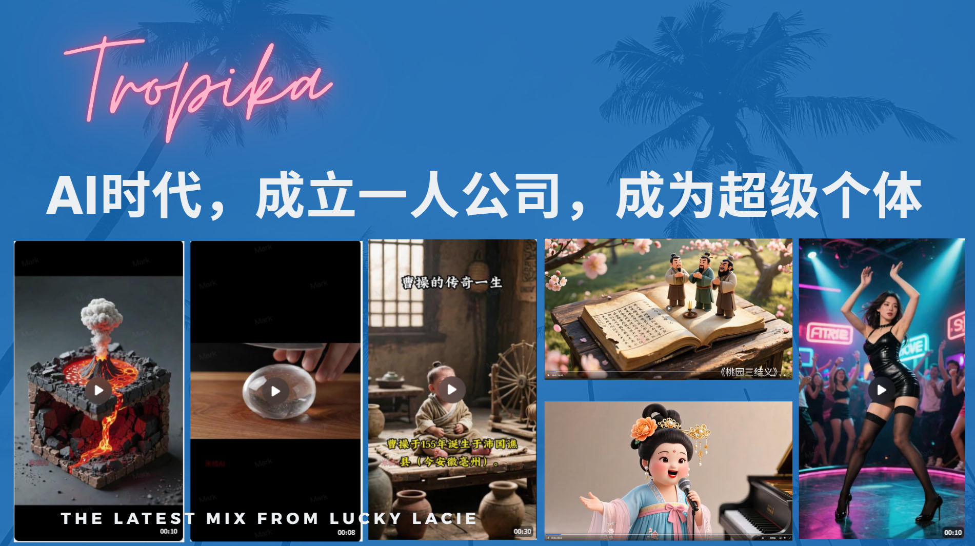 AI时代，成立一人公司成为超级个体，coze系统课69网创吧-网创项目资源站-副业项目-创业项目-搞钱项目69网创吧