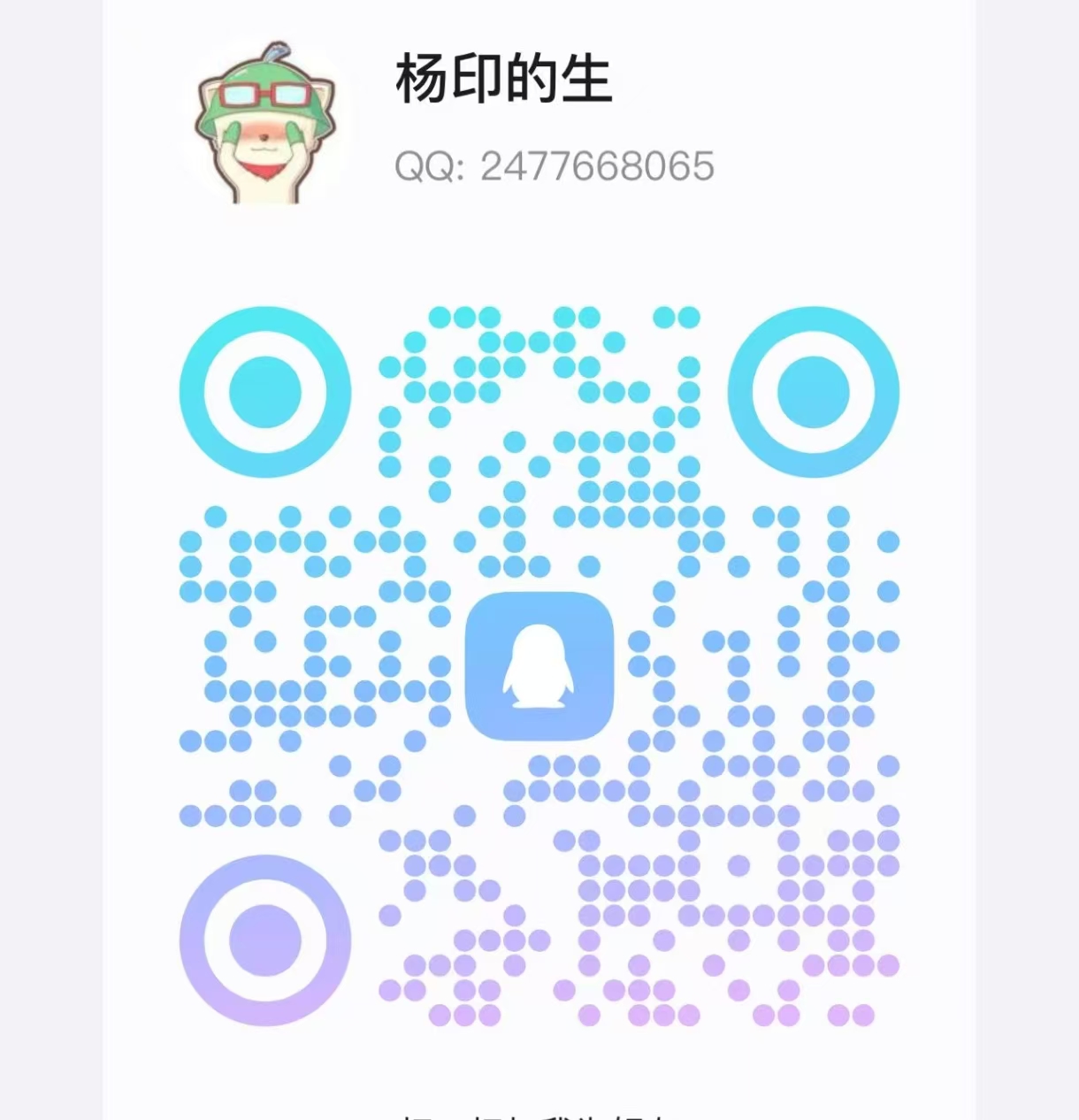 扫码加QQ群69网创吧-网创项目资源站-副业项目-创业项目-搞钱项目69网创吧