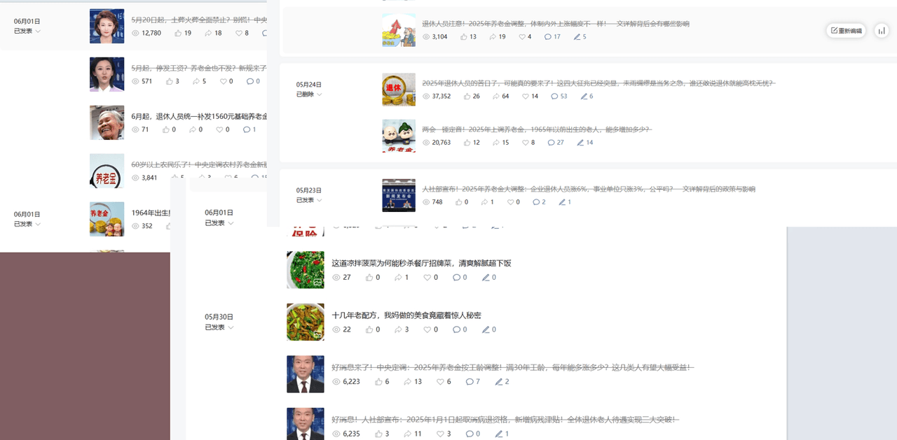 公众号流量主民生赛道，小绿书起号转型，万阅读，十万加爆款很多，一次6-8条69网创吧-网创项目资源站-副业项目-创业项目-搞钱项目69网创吧