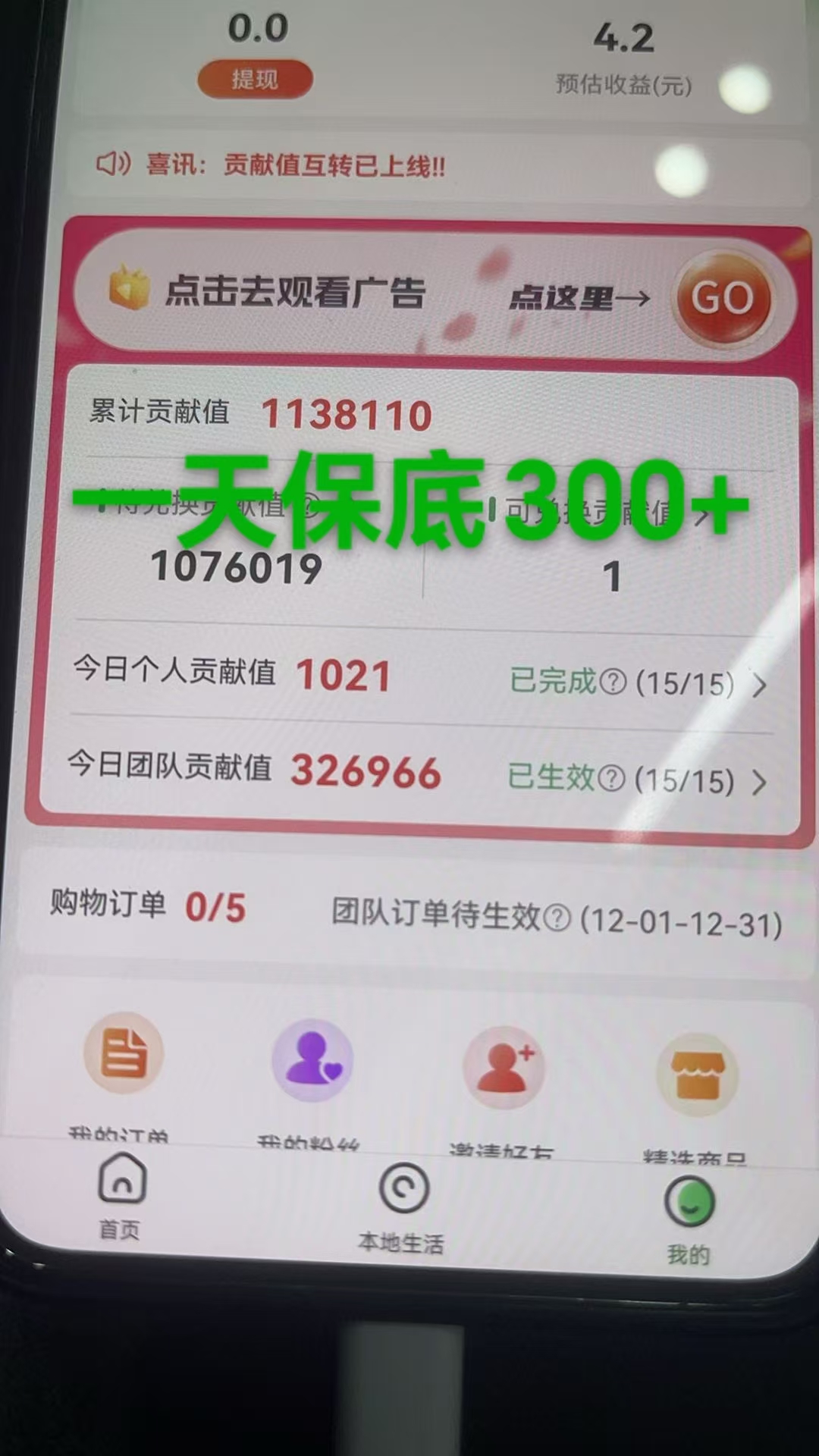 最强看广告新项目单机50~500天，0投入，0风险，有手机就可做！69网创吧-网创项目资源站-副业项目-创业项目-搞钱项目69网创吧