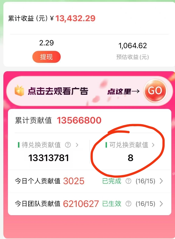 最强看广告新项目单机50~500天，0投入，0风险，有手机就可做！69网创吧-网创项目资源站-副业项目-创业项目-搞钱项目69网创吧