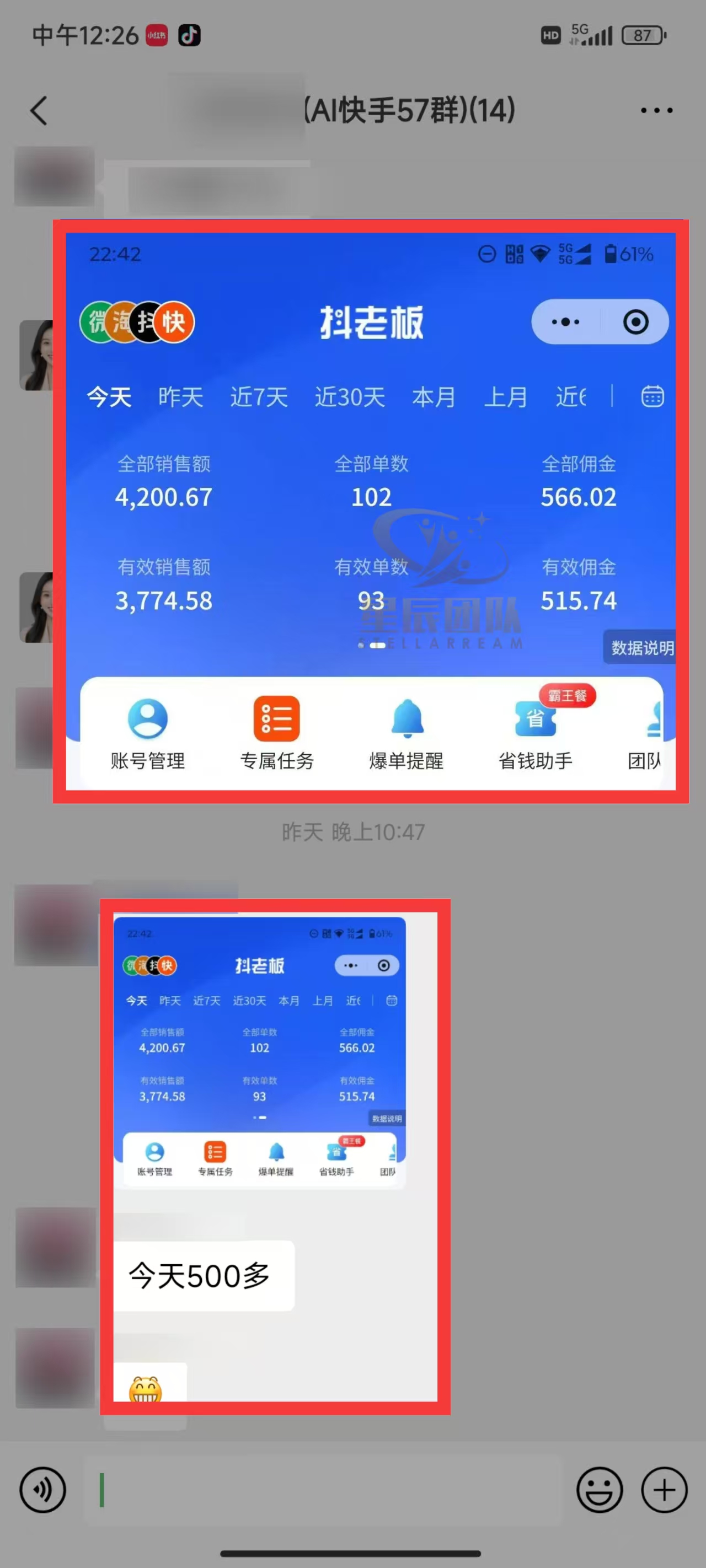 快手小店代发短视频掘金，你只提供账号，全程我们代运营，单号日入300+轻轻松松！69网创吧-网创项目资源站-副业项目-创业项目-搞钱项目69网创吧