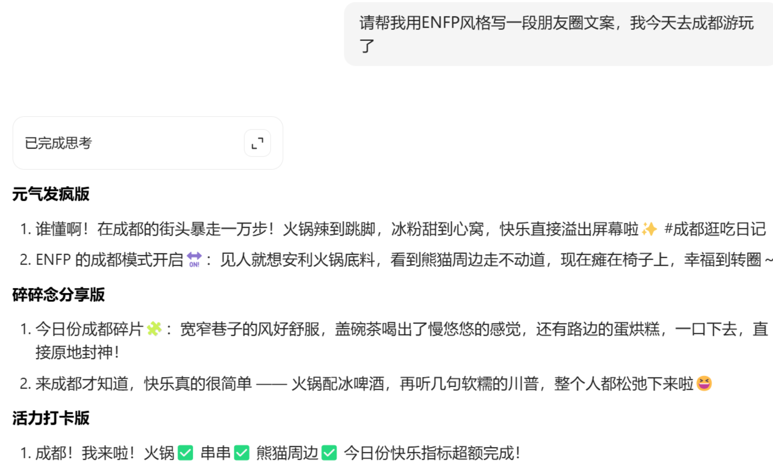 四组神级指令，瞬间激活AI的“真人”文笔69网创吧-网创项目资源站-副业项目-创业项目-搞钱项目69网创吧