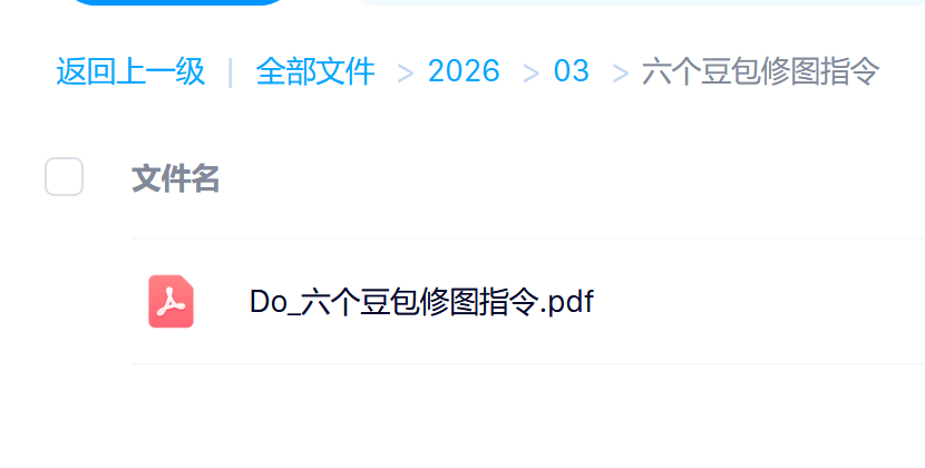 六款AI修图神技大揭秘：秒出高清质感大片，媲美专业影棚实拍效果69网创吧-网创项目资源站-副业项目-创业项目-搞钱项目69网创吧