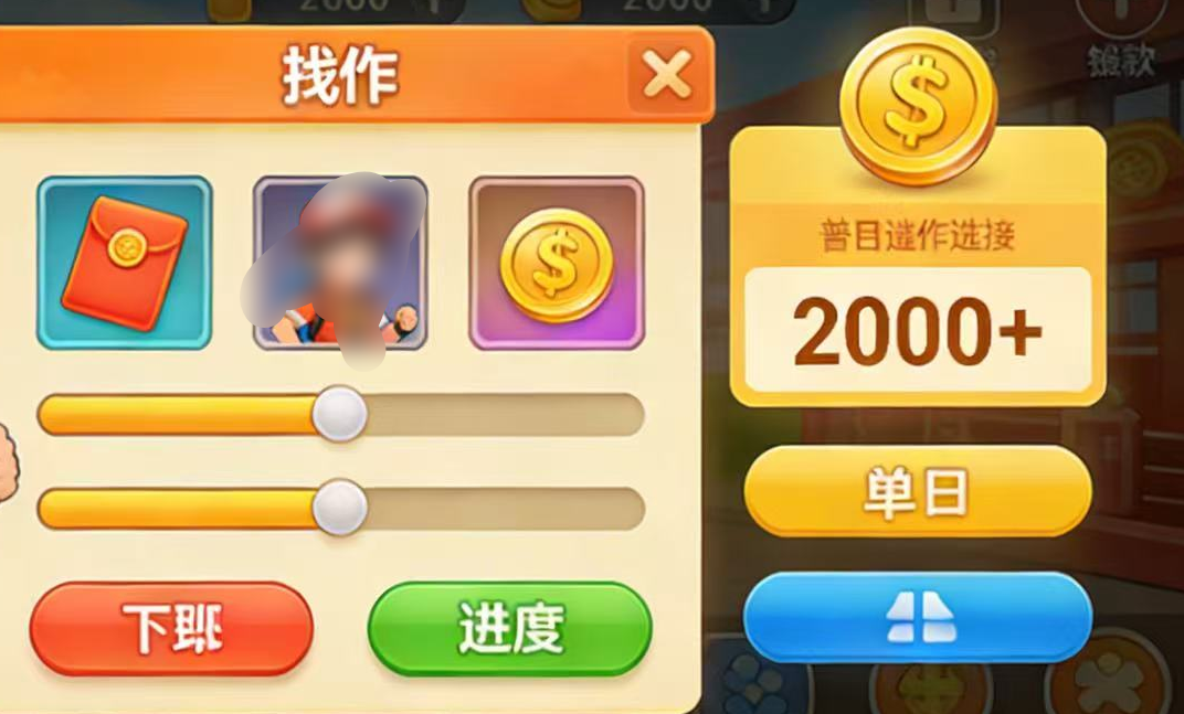 抖音小游戏暴利风口实测：普通人单日稳赚 2000+，逆袭就现在69网创吧-网创项目资源站-副业项目-创业项目-搞钱项目69网创吧